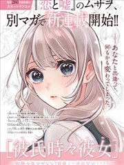 漫改实验室 漫画封面